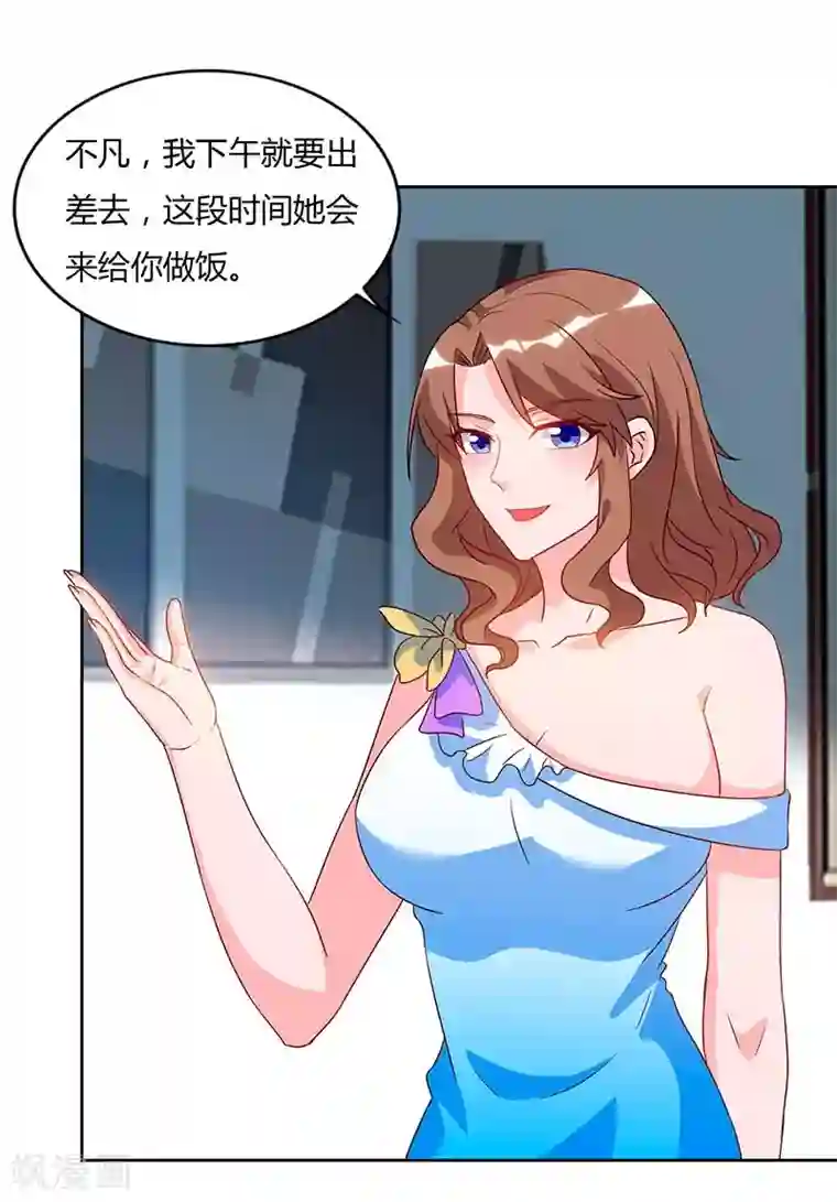 重生弃少归来第77话 劫持