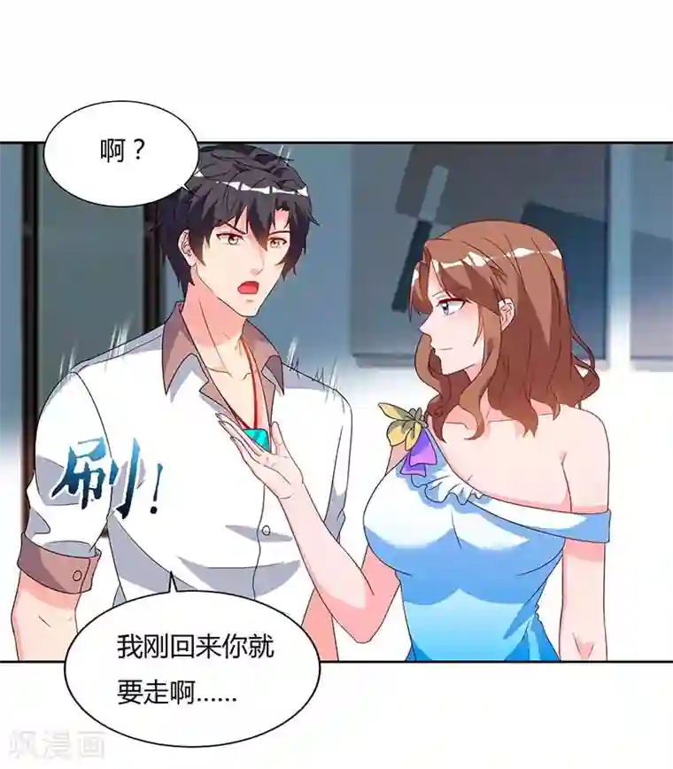 重生弃少归来第77话 劫持