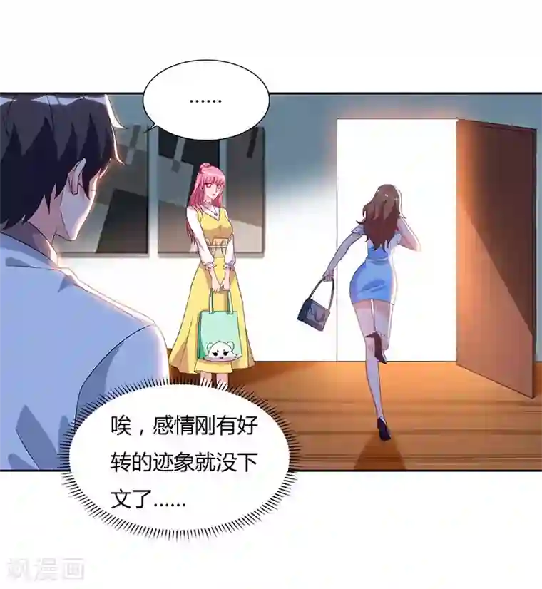 重生弃少归来第77话 劫持