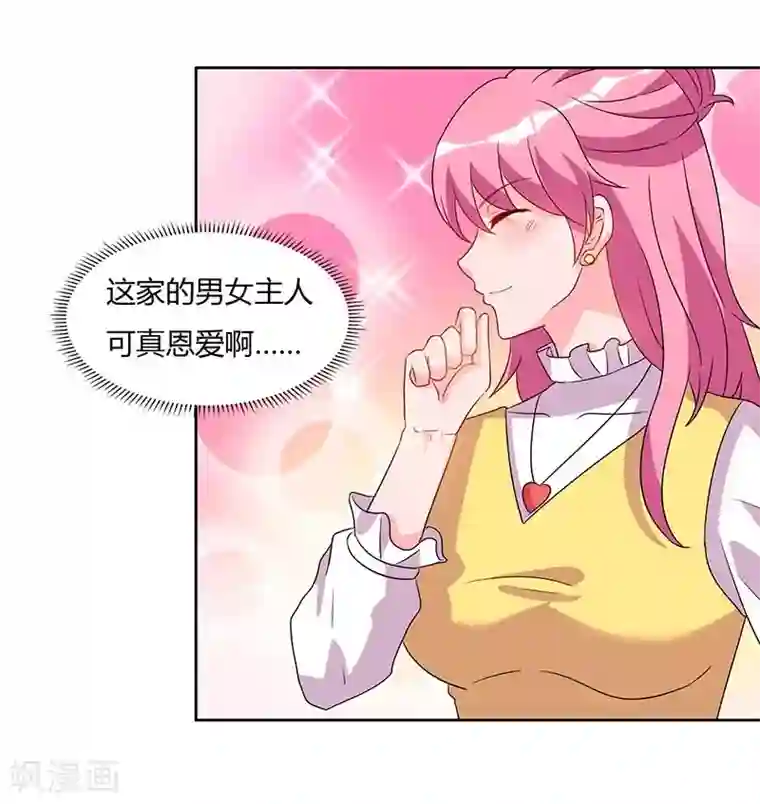 重生弃少归来第77话 劫持