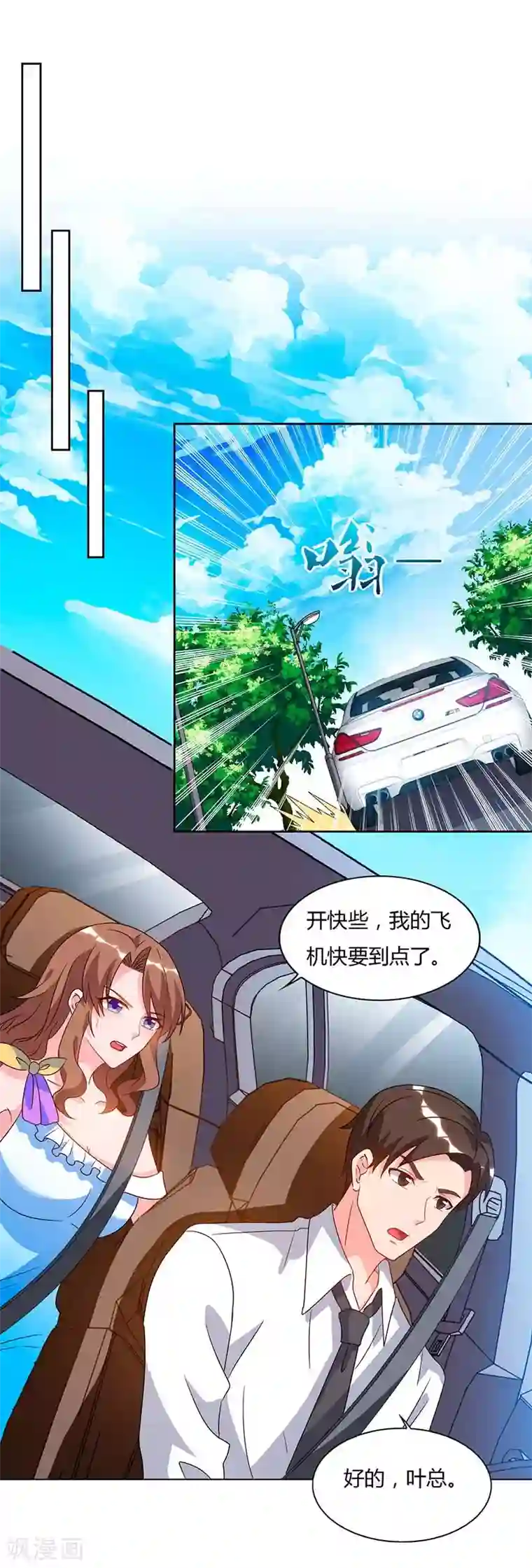 重生弃少归来第77话 劫持