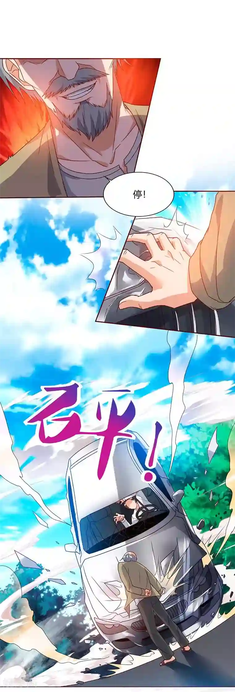 重生弃少归来第77话 劫持