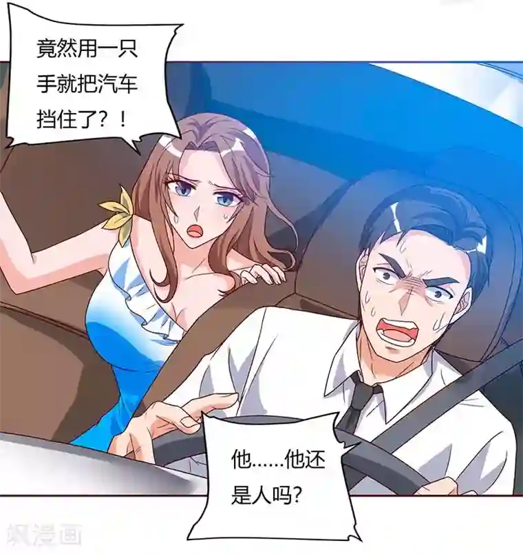 重生弃少归来第77话 劫持