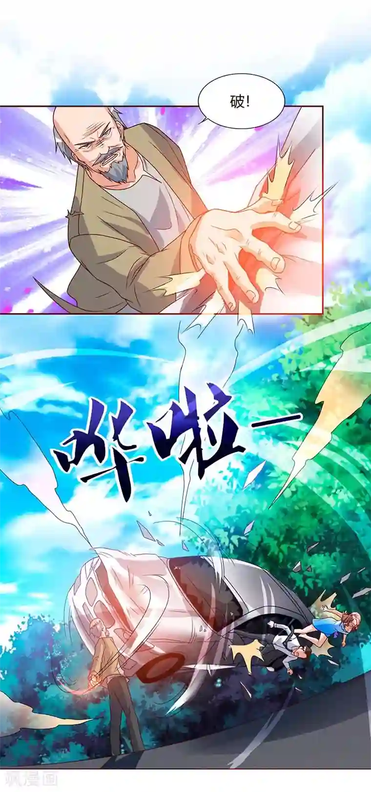 重生弃少归来第77话 劫持