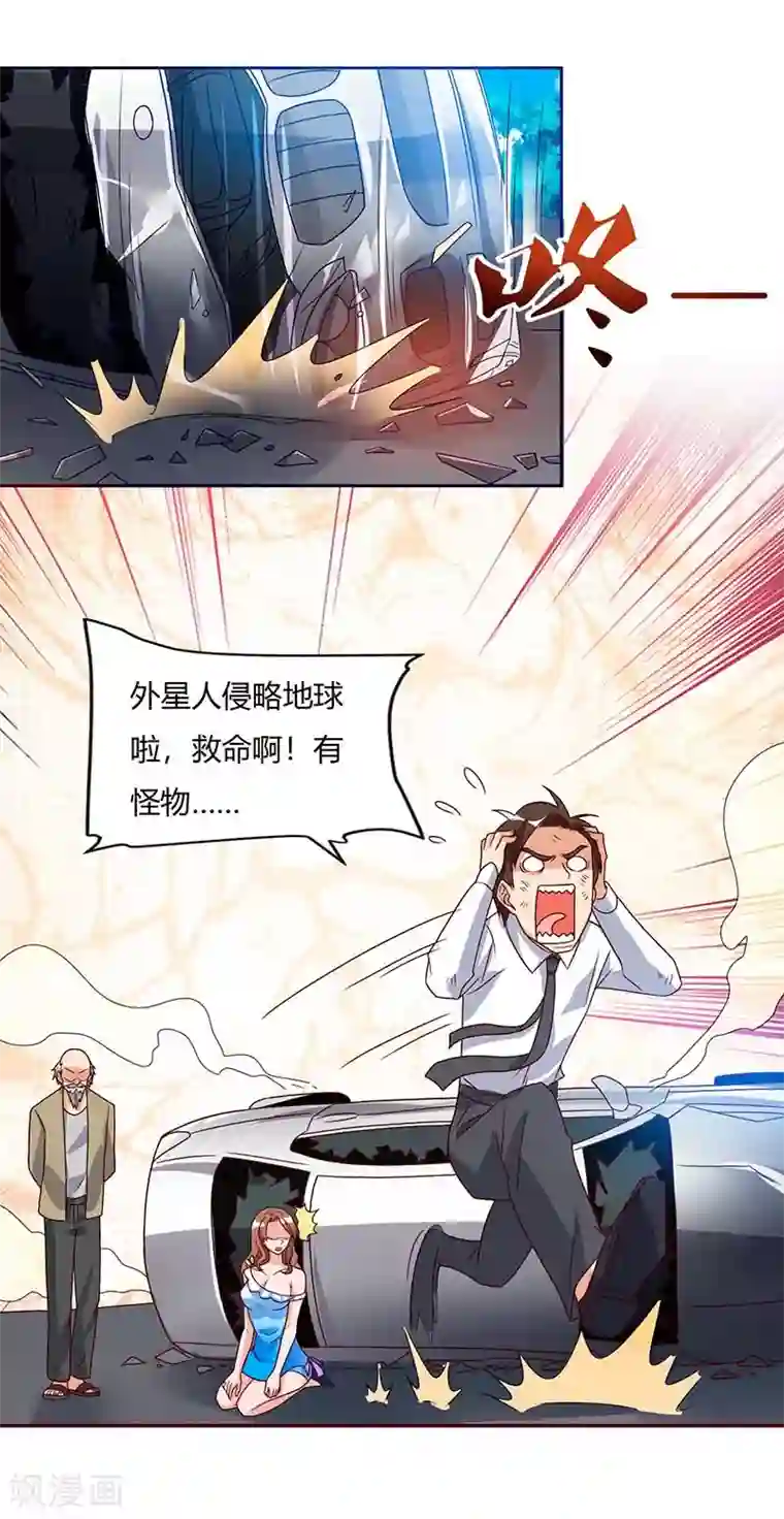 重生弃少归来第77话 劫持