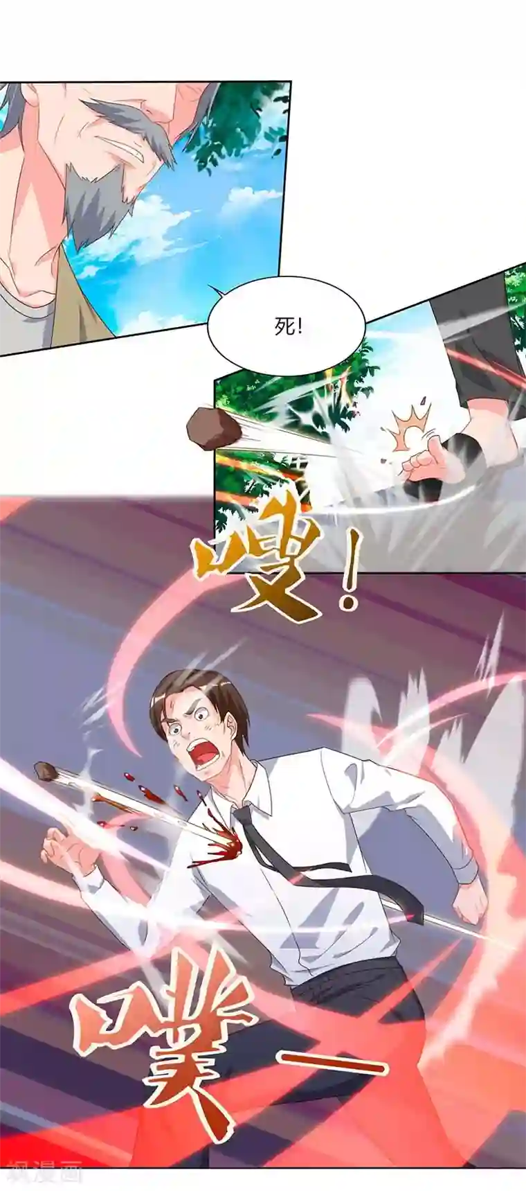 重生弃少归来第77话 劫持