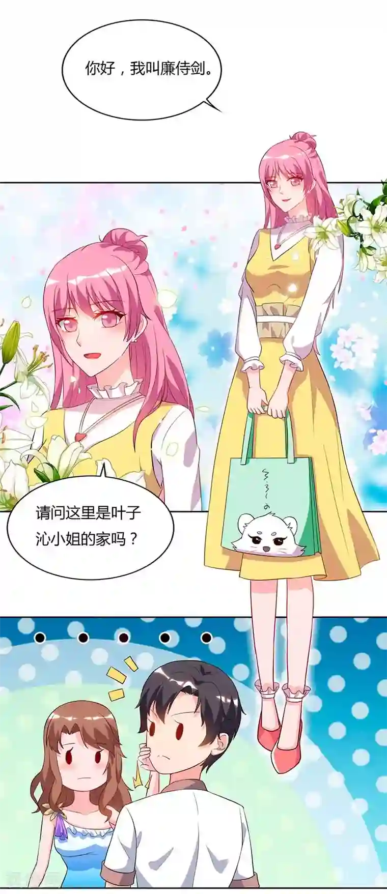 重生弃少归来第77话 劫持