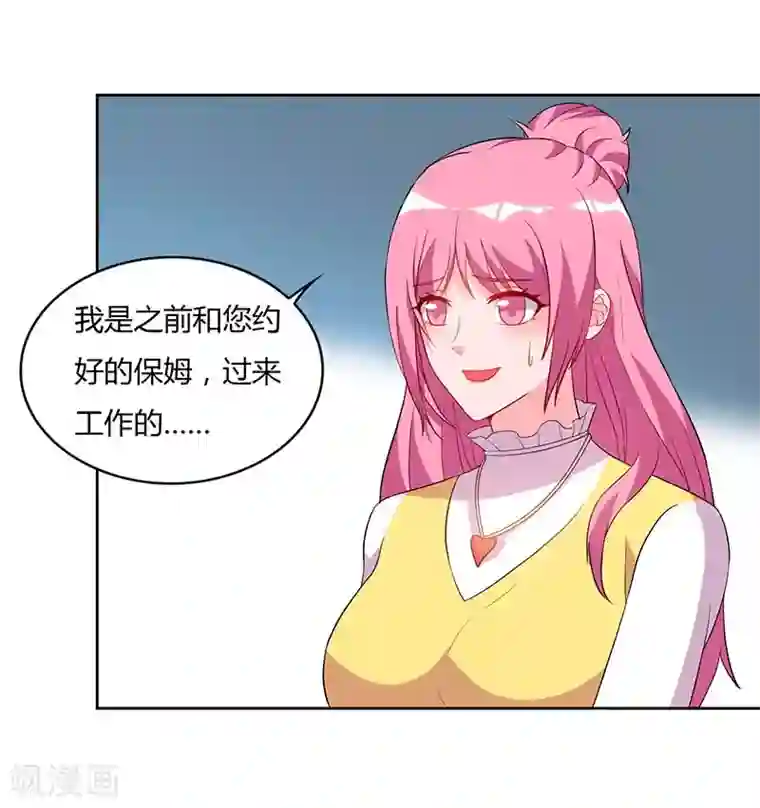 重生弃少归来第77话 劫持