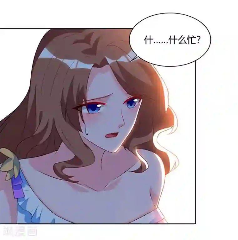 重生弃少归来第78话 帮我一个忙