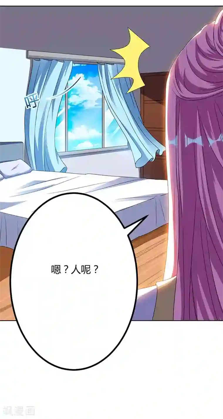 重生弃少归来第78话 帮我一个忙