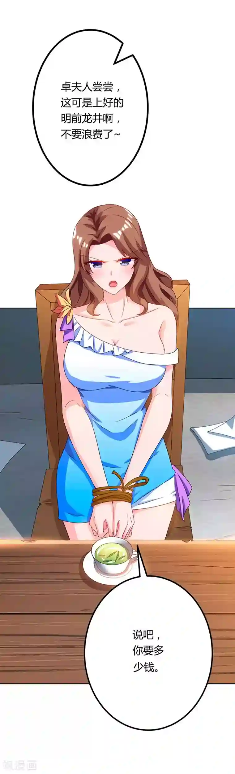 重生弃少归来第78话 帮我一个忙