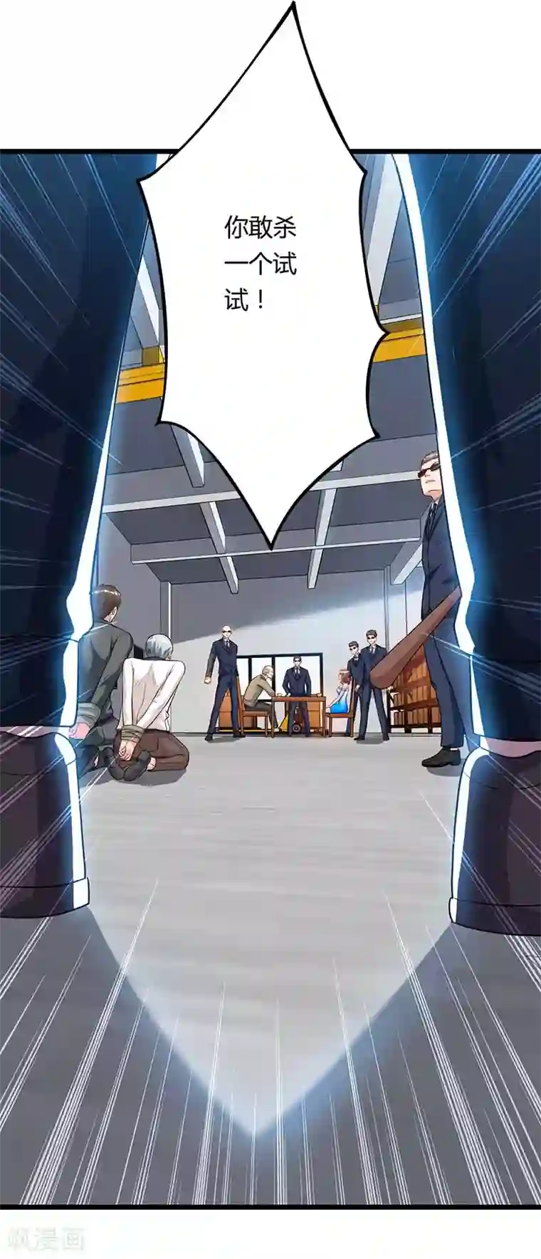 重生弃少归来第78话 帮我一个忙