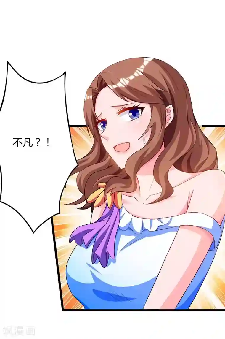 重生弃少归来第78话 帮我一个忙