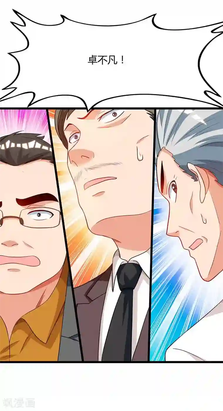 重生弃少归来第78话 帮我一个忙