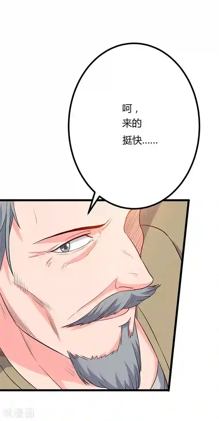 重生弃少归来第78话 帮我一个忙