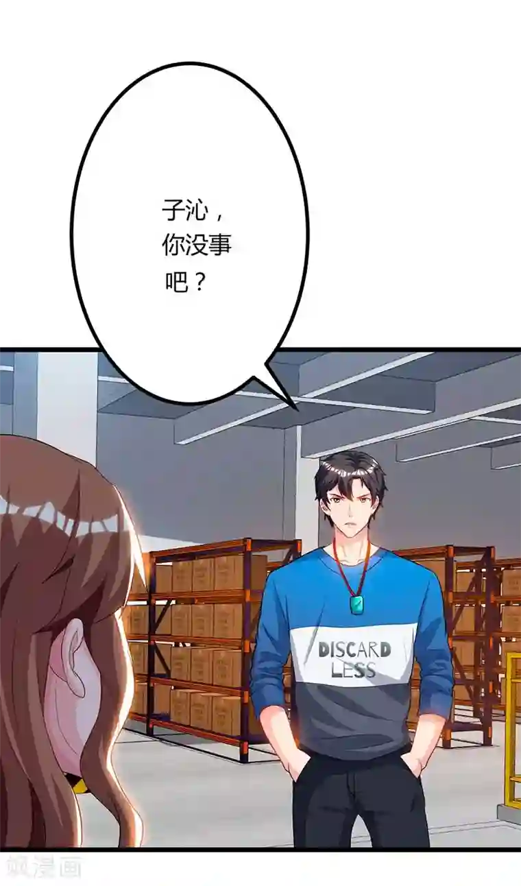 重生弃少归来第78话 帮我一个忙