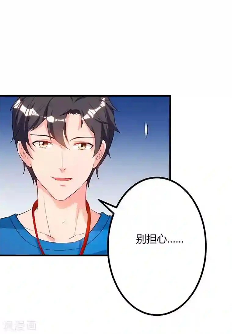 重生弃少归来第78话 帮我一个忙