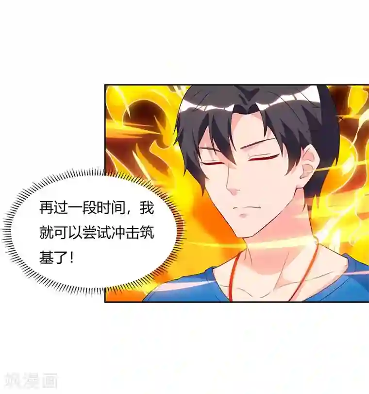 重生弃少归来第78话 帮我一个忙