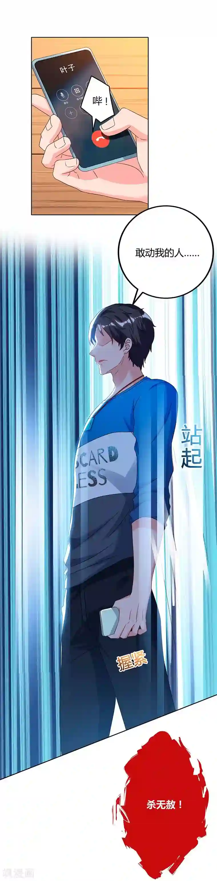 重生弃少归来第78话 帮我一个忙