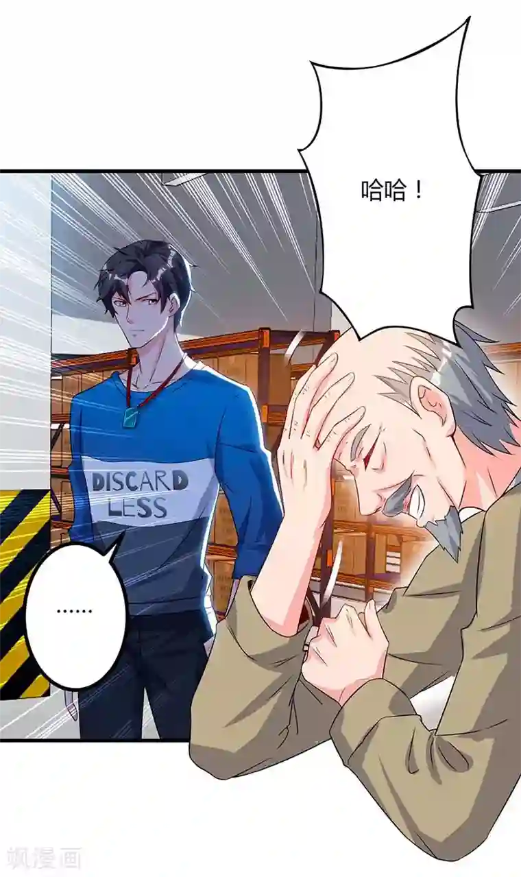 重生弃少归来第79话 杀人王的威力