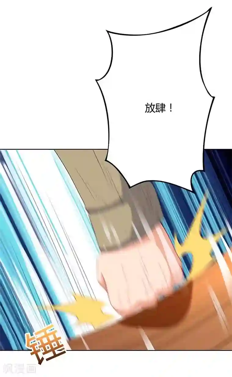 重生弃少归来第79话 杀人王的威力