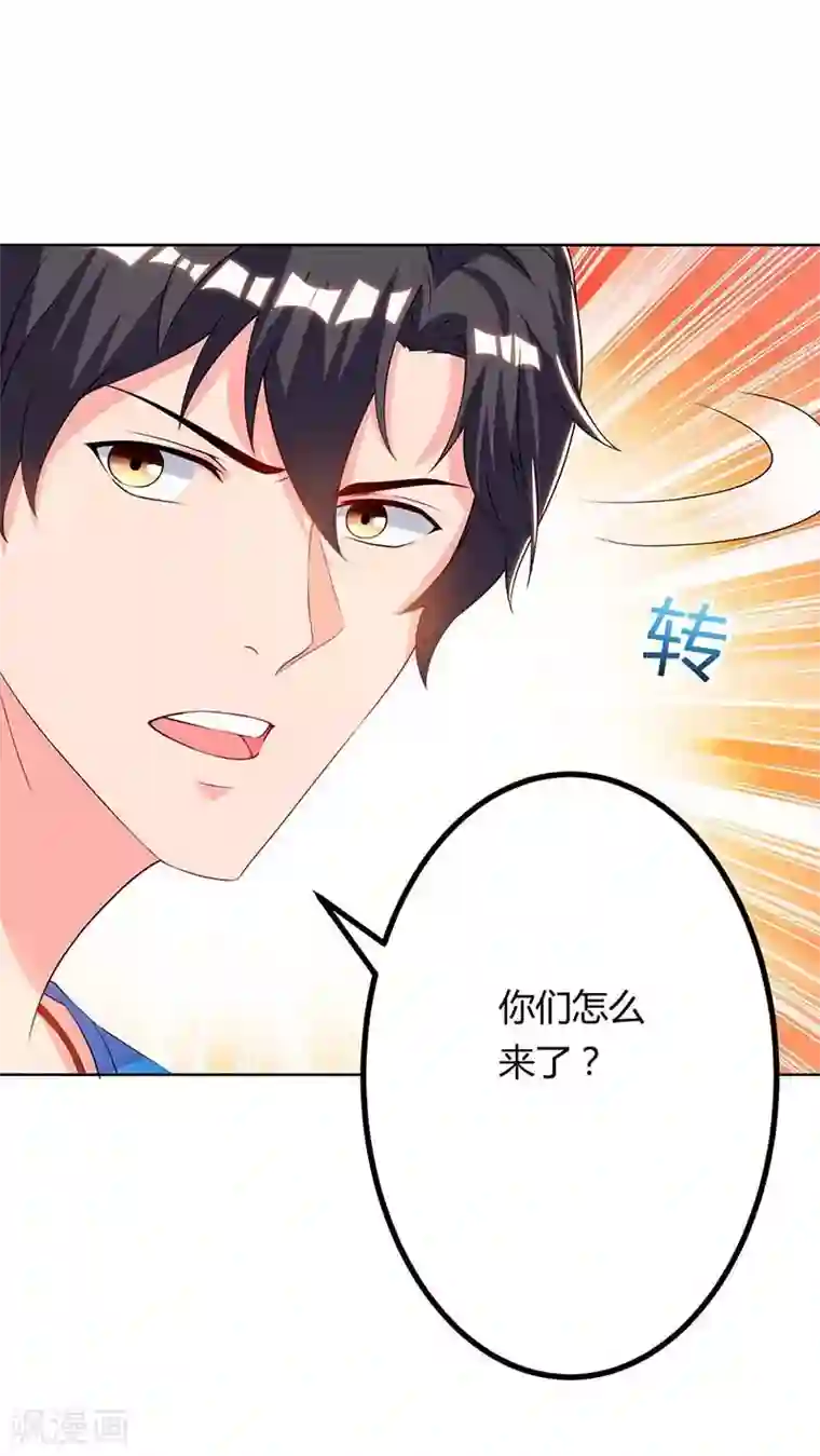 重生弃少归来第79话 杀人王的威力