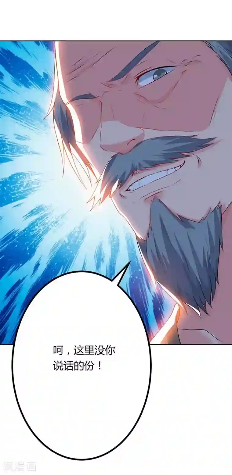 重生弃少归来第79话 杀人王的威力