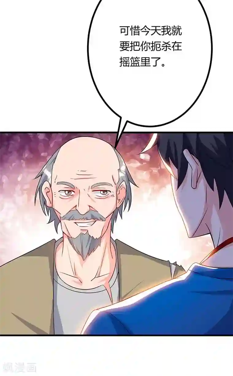 重生弃少归来第79话 杀人王的威力