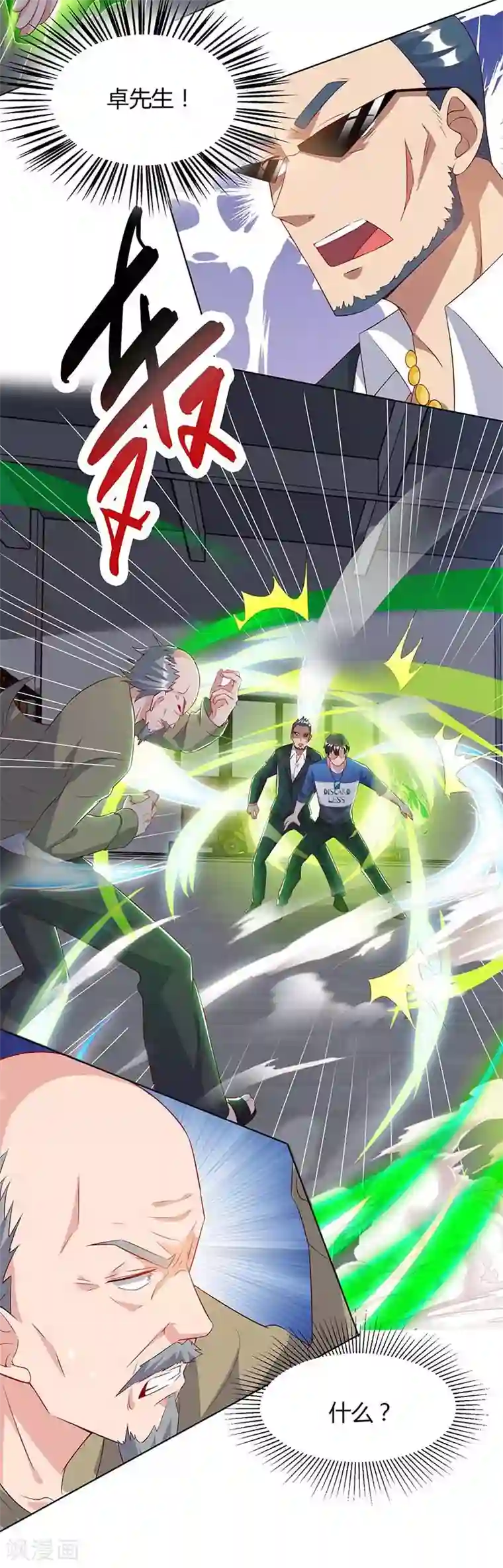 重生弃少归来第79话 杀人王的威力