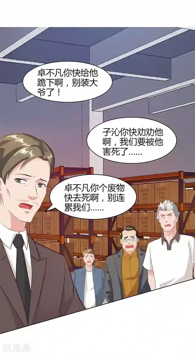 重生弃少归来第79话 杀人王的威力