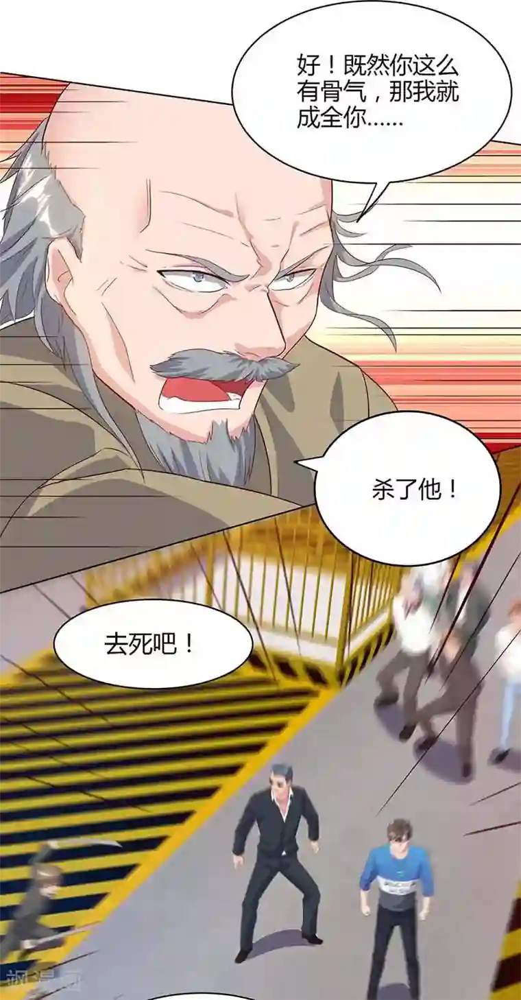 重生弃少归来第79话 杀人王的威力