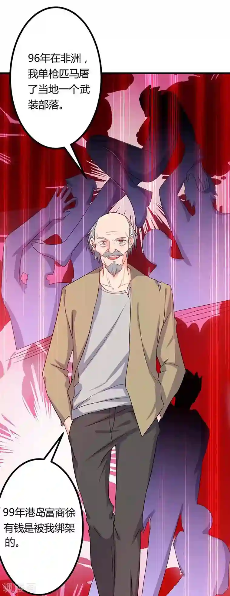 重生弃少归来第79话 杀人王的威力