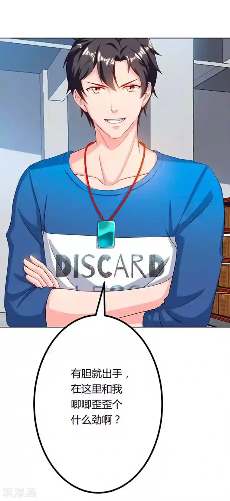 重生弃少归来第79话 杀人王的威力