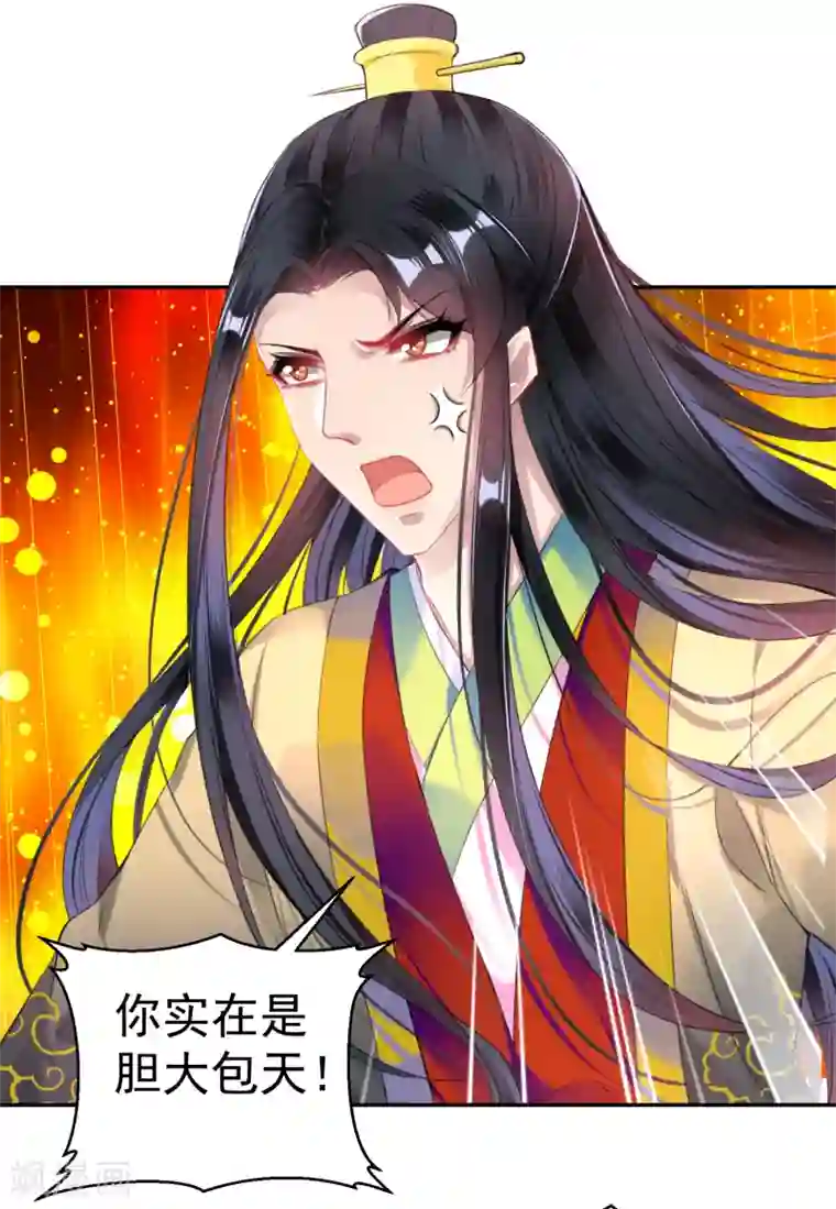 王爷，你的马甲掉了第85话 摆脱杀人现疑