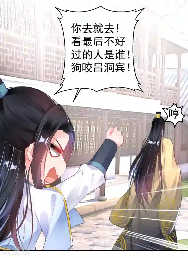 王爷，你的马甲掉了第85话 摆脱杀人现疑