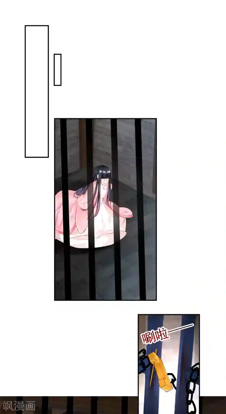 王爷，你的马甲掉了第85话 摆脱杀人现疑