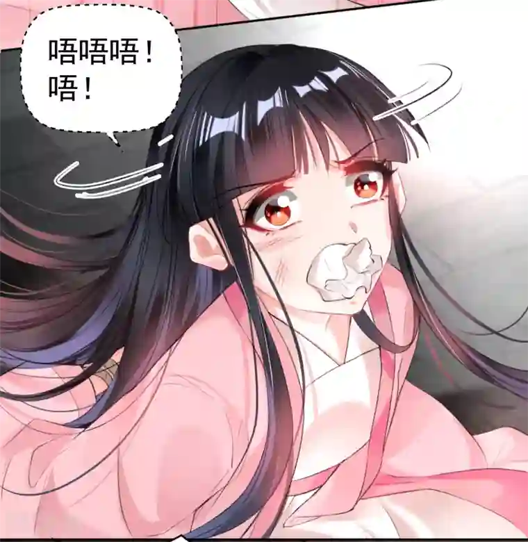 王爷，你的马甲掉了第85话 摆脱杀人现疑