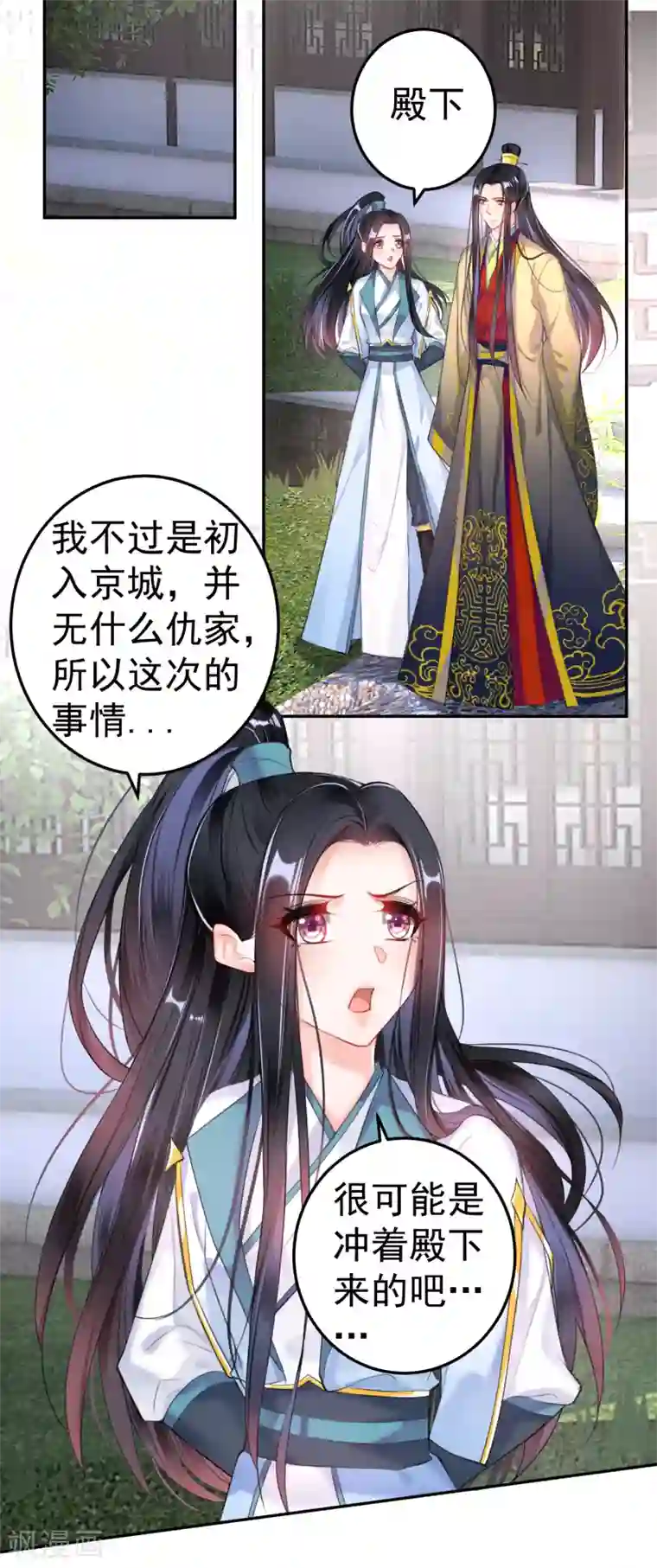 王爷，你的马甲掉了第85话 摆脱杀人现疑