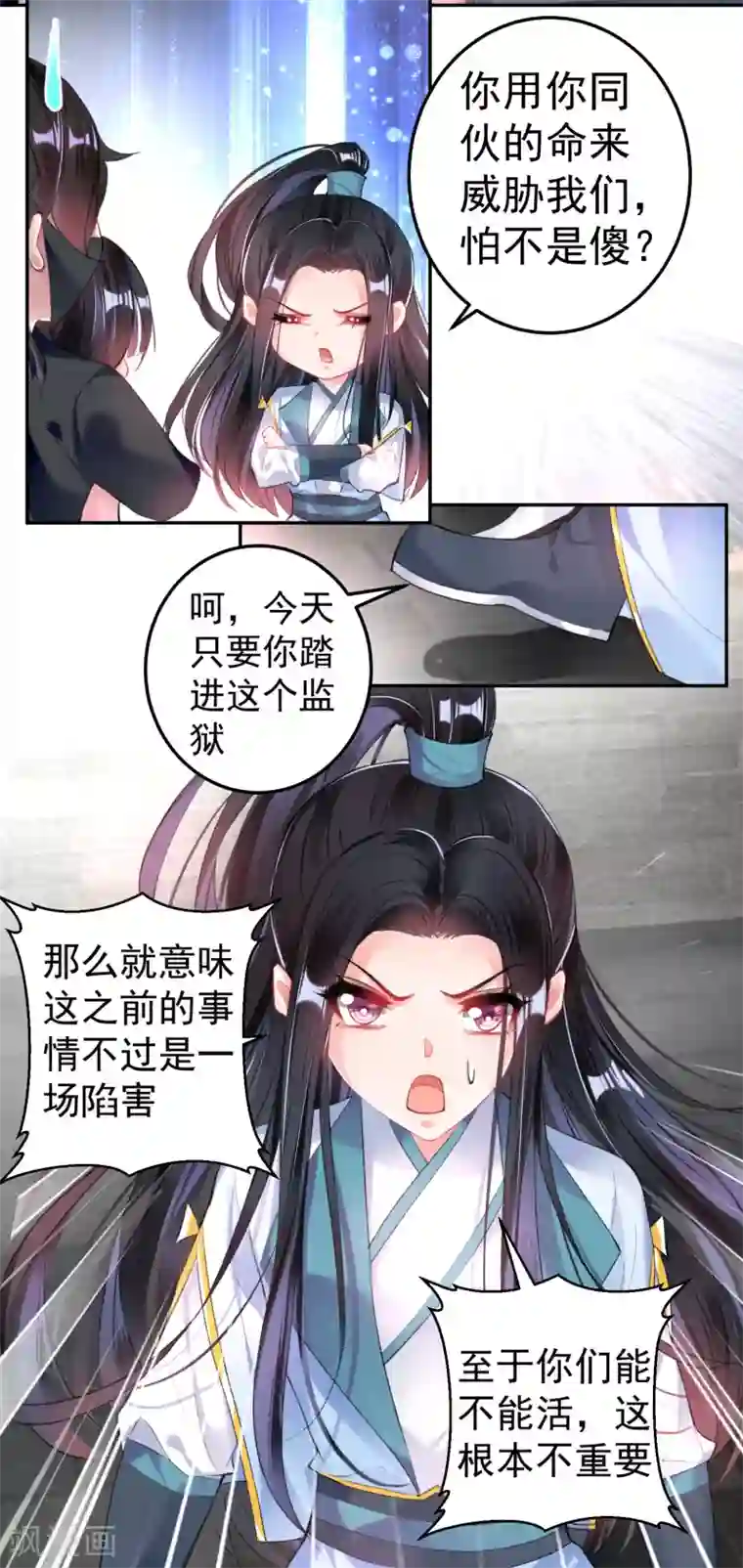 王爷，你的马甲掉了第85话 摆脱杀人现疑