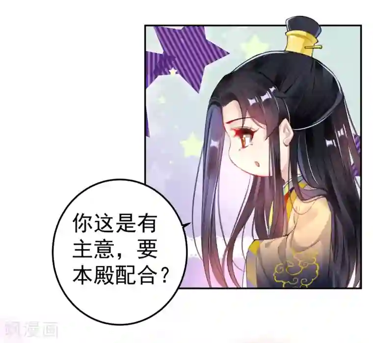 王爷，你的马甲掉了第85话 摆脱杀人现疑