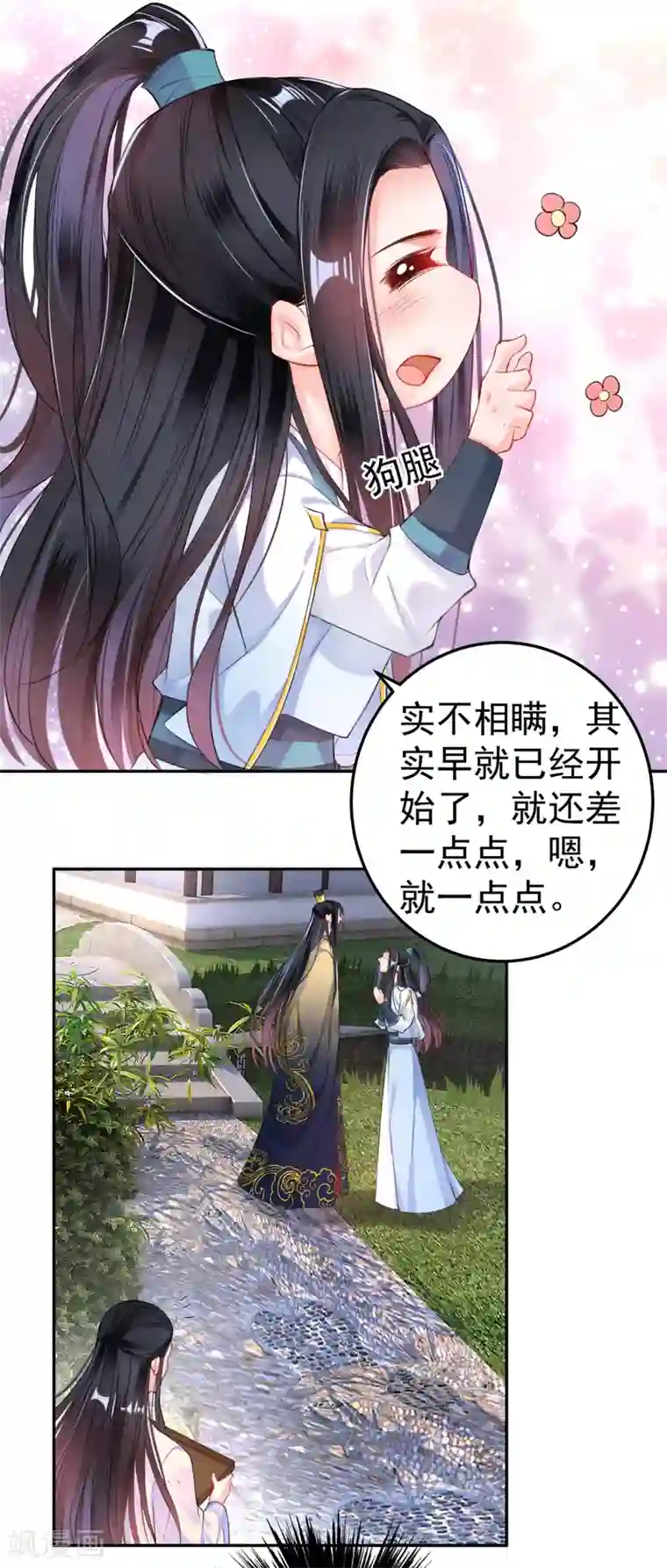 王爷，你的马甲掉了第85话 摆脱杀人现疑