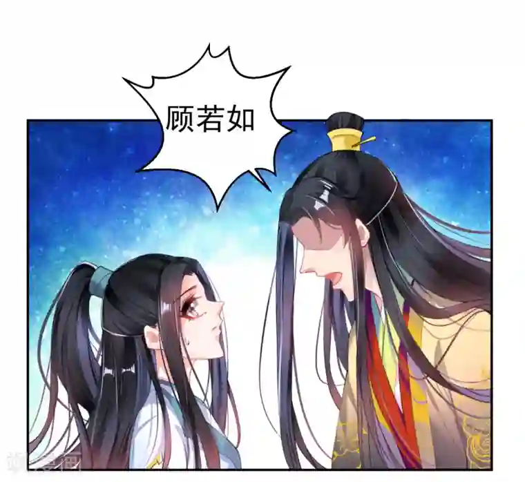 王爷，你的马甲掉了第85话 摆脱杀人现疑