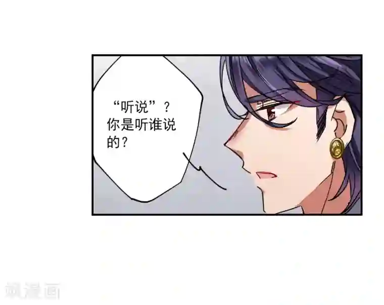上国赋之千堆雪第107话 芊草的路1