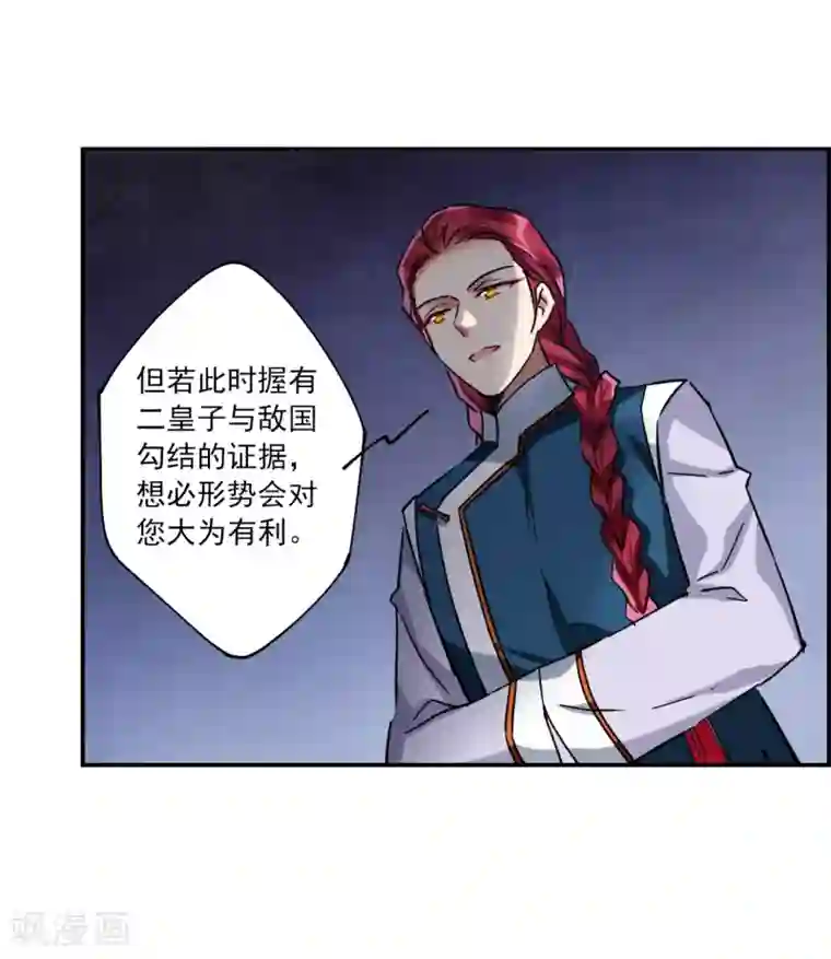 上国赋之千堆雪第107话 芊草的路1