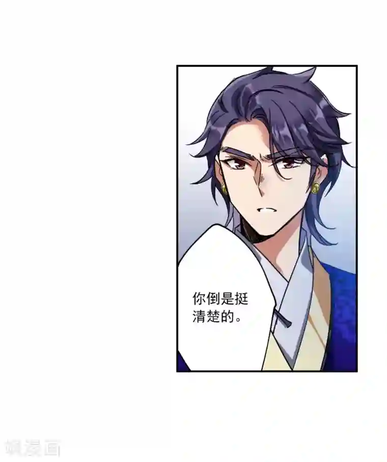 上国赋之千堆雪第107话 芊草的路1