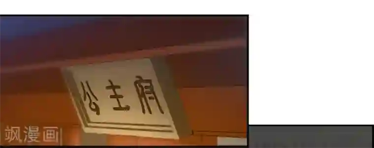 上国赋之千堆雪第107话 芊草的路1