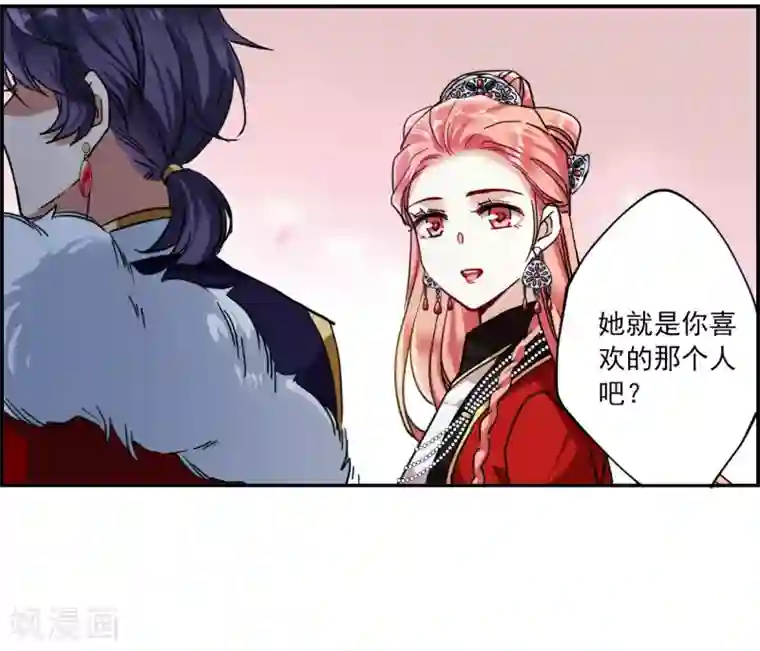 上国赋之千堆雪第107话 芊草的路1