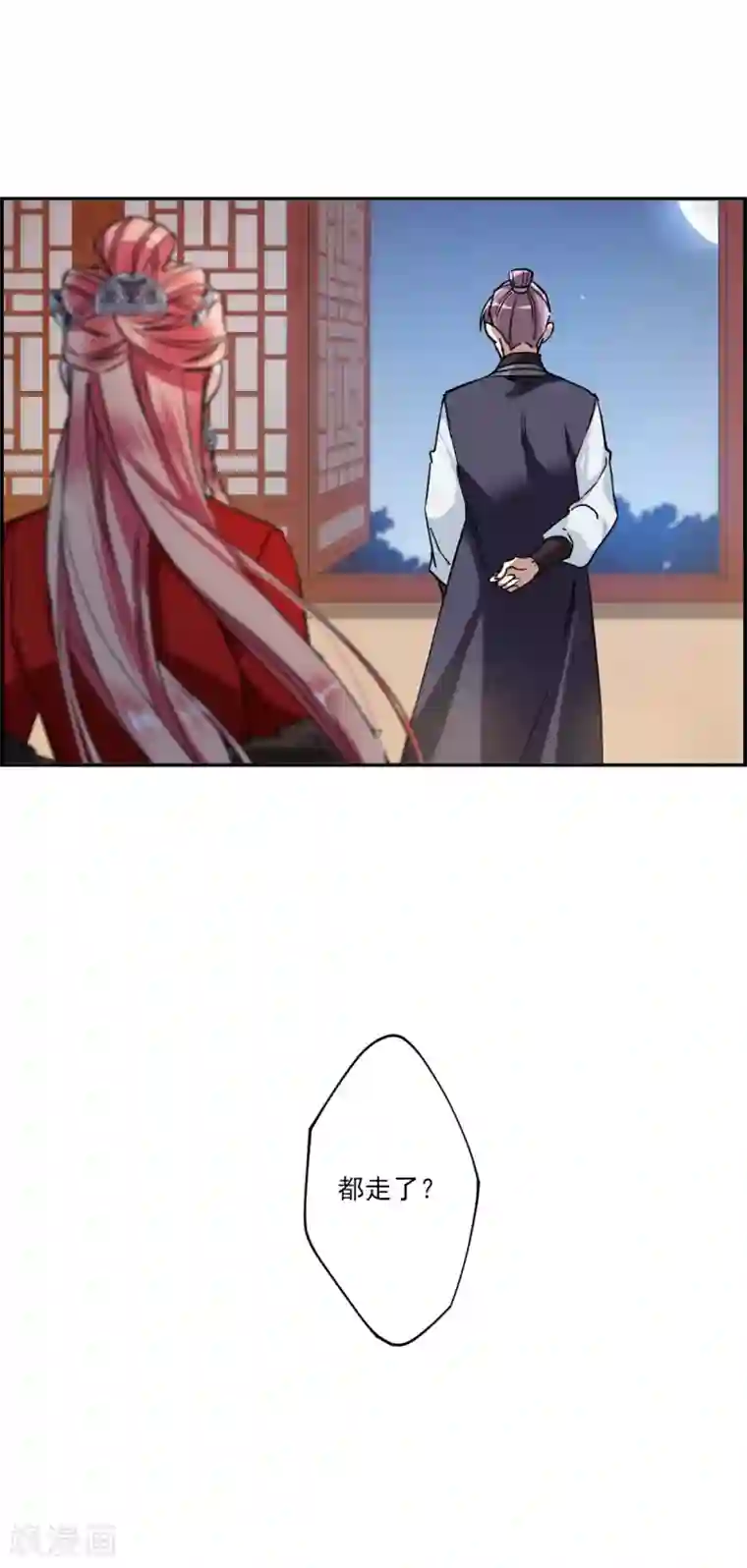 上国赋之千堆雪第107话 芊草的路1