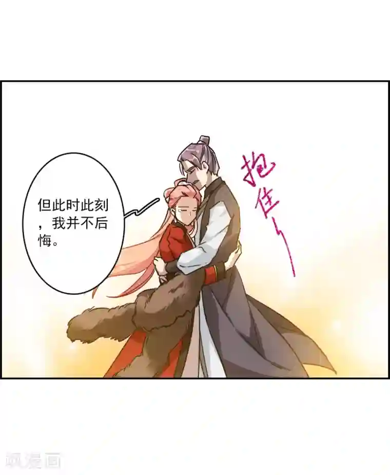 上国赋之千堆雪第108话 芊草的路2