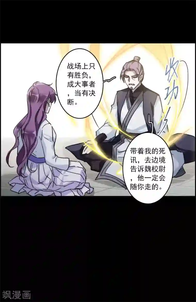 上国赋之千堆雪第108话 芊草的路2